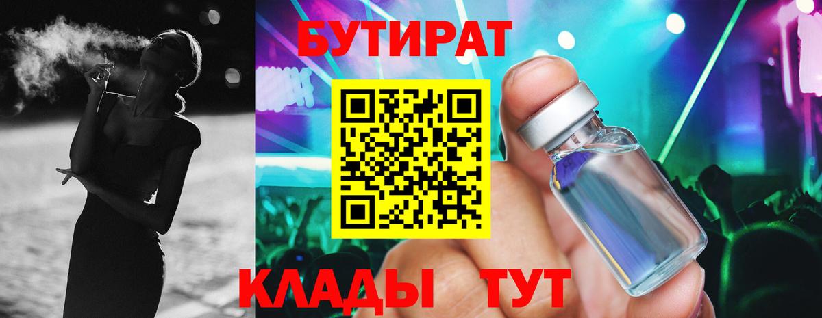 БУТИРАТ GHB Карачаевск