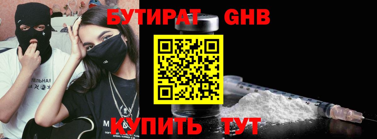 Карачаевск  БУТИРАТ Butirat  Вход с VPN 