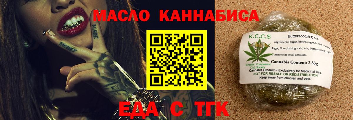 Canna-Cookies конопля  Вход с VPN  Карачаевск 