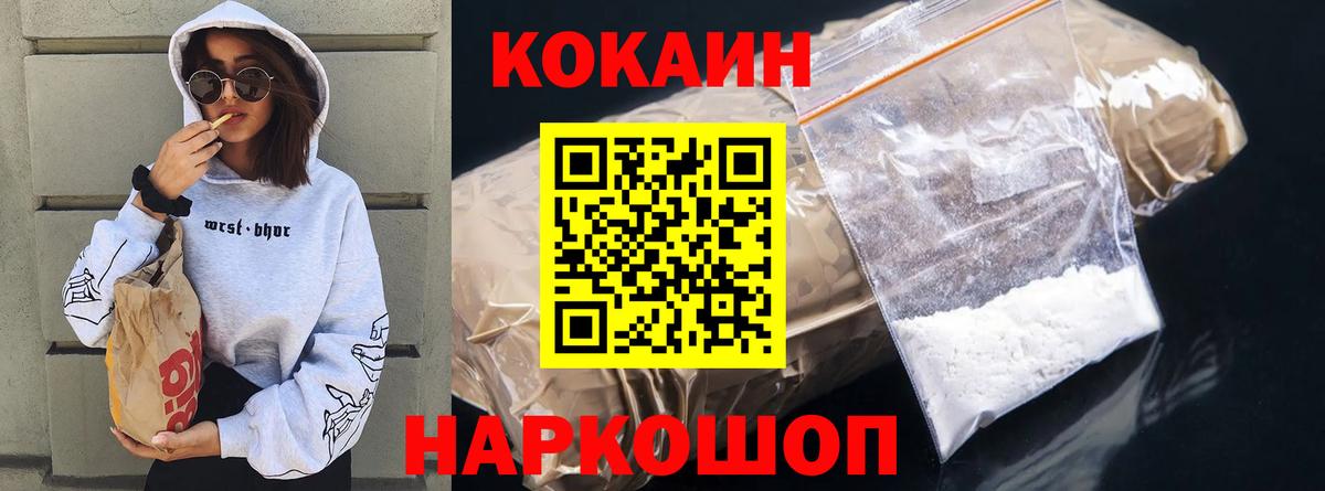 Кокаин  Cocaine Эквадор  Вход с VPN  Cocaine 98%  Карачаевск 