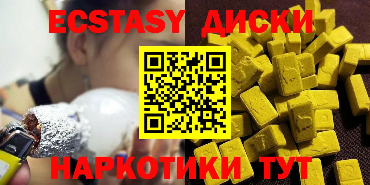 Экстази Cube Карачаевск