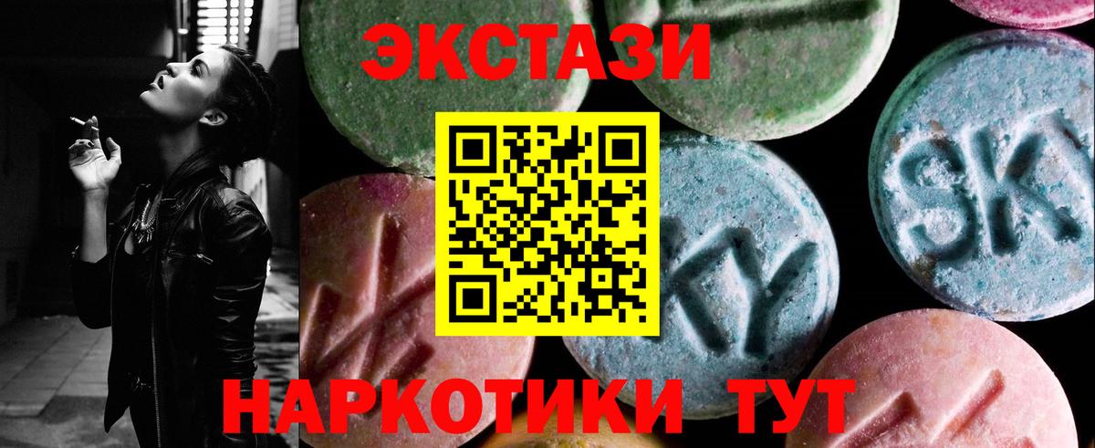 Экстази 280мг  Вход с VPN  Ecstasy  наркотики  ЭКСТАЗИ 250 мг  Карачаевск 