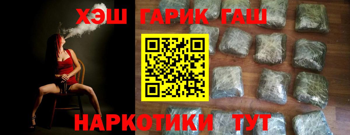 Гашиш  ГАШИШ 40% ТГК  Вход с VPN  Карачаевск 