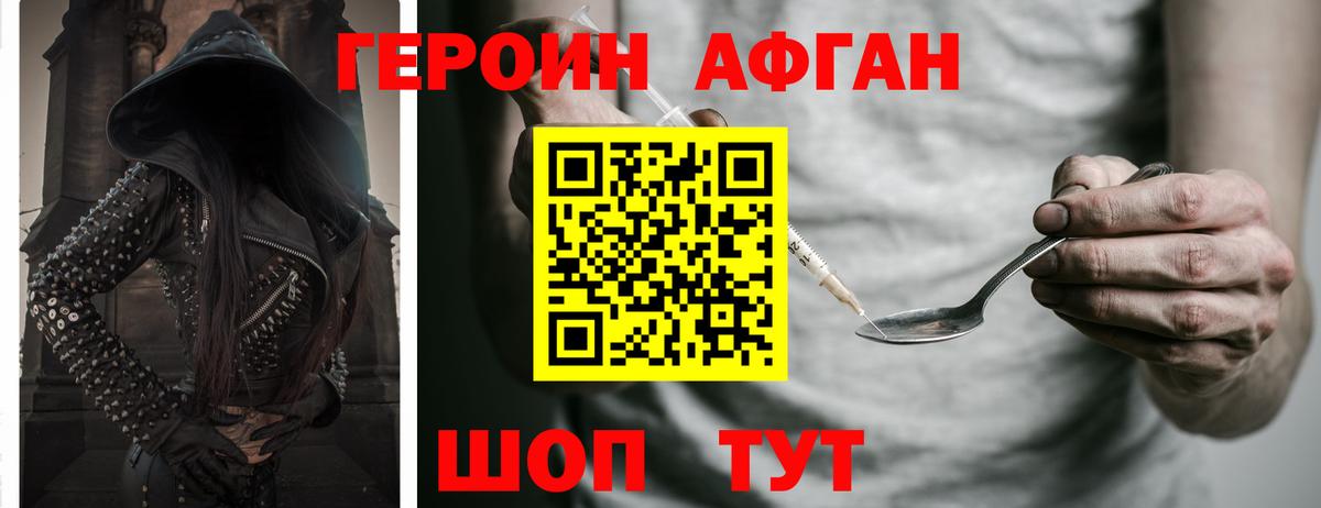 Карачаевск  ГЕРОИН  Вход с VPN  Героин Heroin 