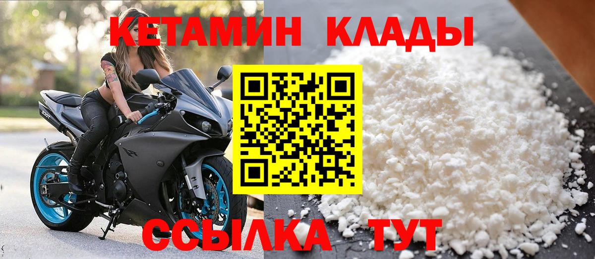 КЕТАМИН VHQ Карачаевск