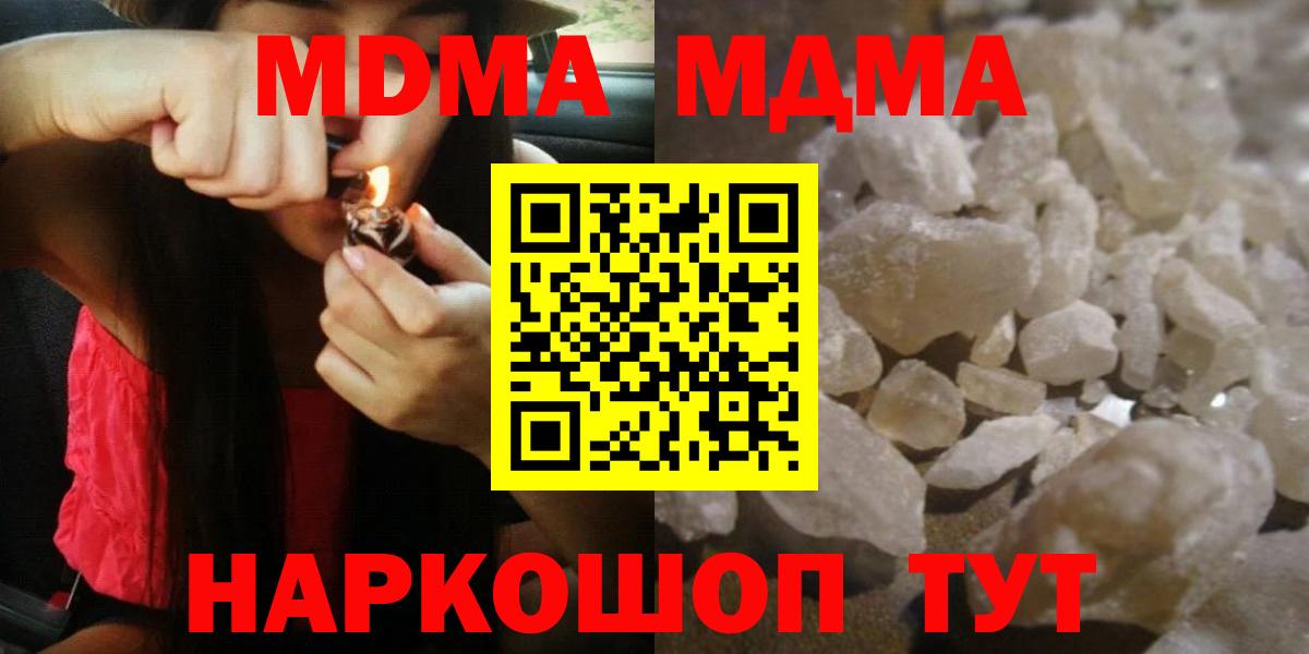 Карачаевск  МДМА VHQ  MDMA Molly  Вход с VPN 