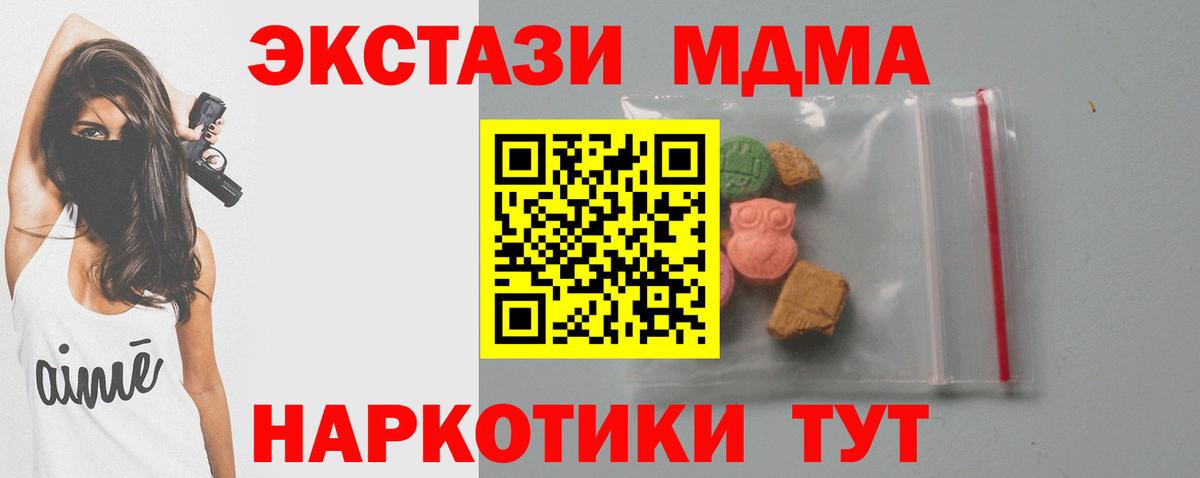 МДМА crystal Карачаевск