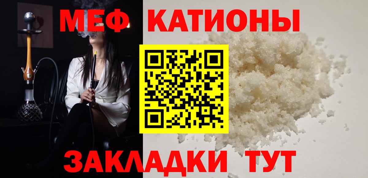 Карачаевск  Мефедрон  Вход с VPN  блэк спрут как войти  Меф VHQ 