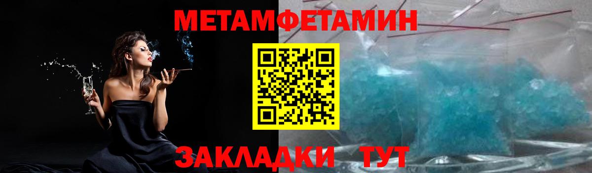 Карачаевск  МЕТАМФЕТАМИН кристалл  Вход с VPN 