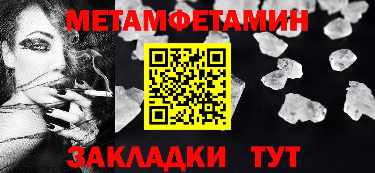 Первитин Methamphetamine Карачаевск