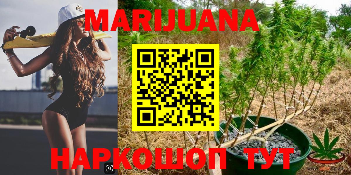 Каннабис SATIVA & INDICA Карачаевск